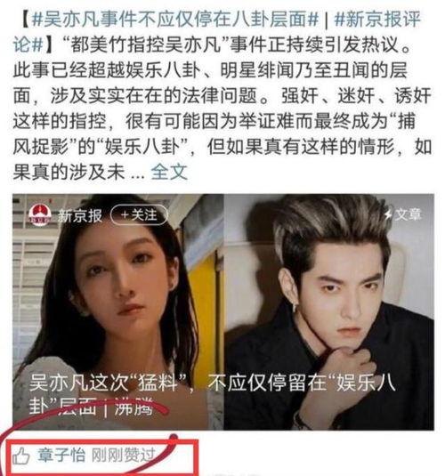 娱乐圈免费吃瓜群